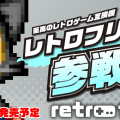 Console Retro Freak roda games de videogames antigos em alta resolução
