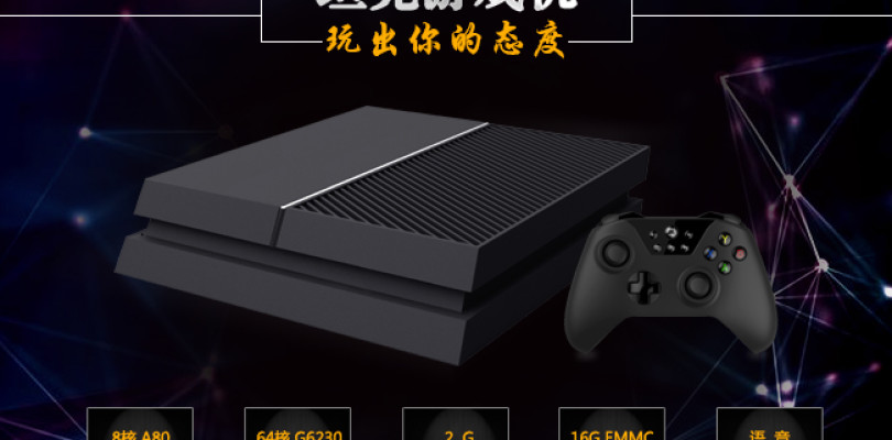 Ouye é o vergonhoso clone chinês do PlayStation 4